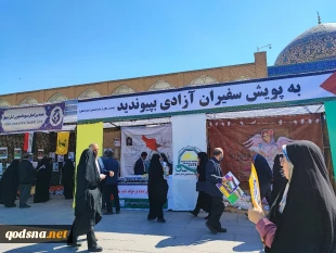 جمعیت دفاع از ملت فلسطین استان اصفهان