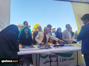 غرفه جمعیت دفاع از ملت فلسطین استان اصفهان نمادی از همدردی با مردم فلسطین و غزه 12