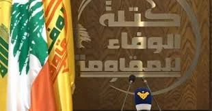 کتلة الوفاء للمقاومة: المقاومة لم تستخدم واحد بالمئة من أسلحتها النوعیة حتى الآن 2