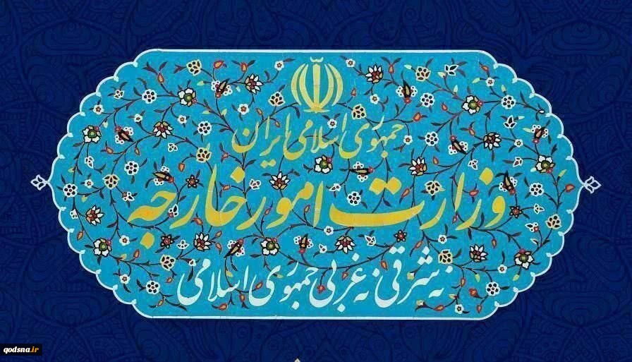 في بيان للخارجية...

ايران تؤكد حقها المبدئي في الدفاع عن النفس والرد على الاعتداءات العسكرية الصهيونية المتكررة 2