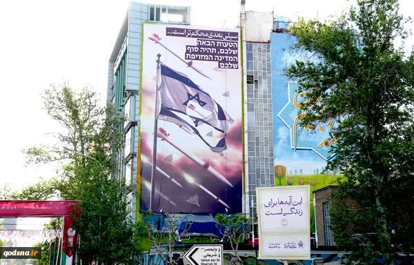 طهران.. نصب جدارية في ساحة فلسطين تحمل شعار "الصفعة القادمة أقوى" 2