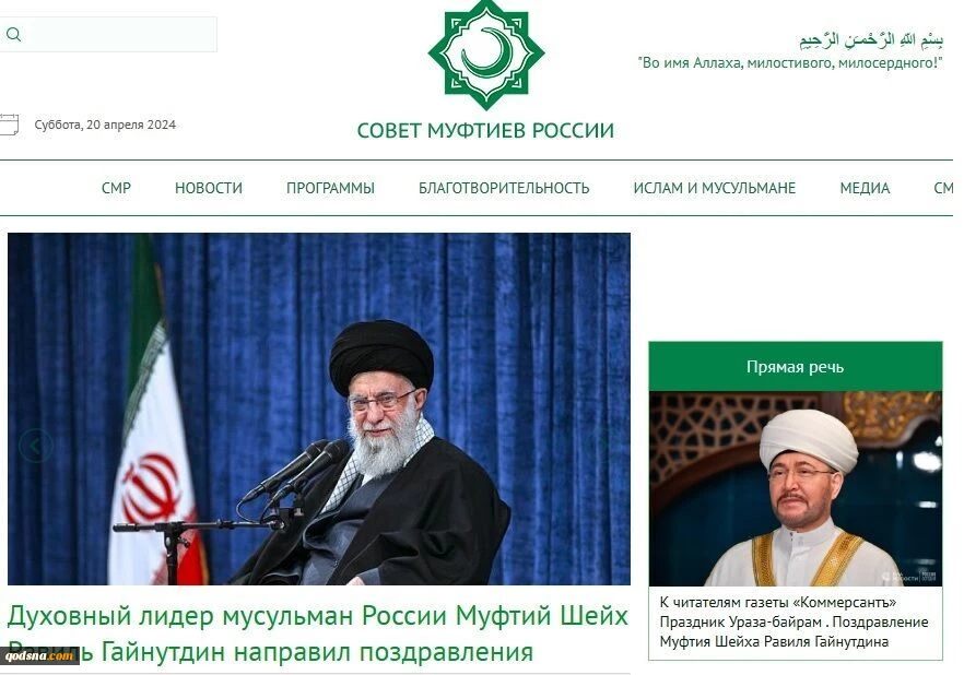 مفتي روسيا يشيد بجهود قائد الثورة الاسلامية في سبيل إرساء العدالة وترسيخ السلام 2