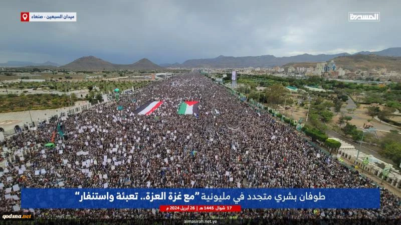 تحت شعار (مع غزة العزة.. تعبئة واستنفار)..

 احتشاد مليوني متجدد بصنعاء نصرة لغزة
 2