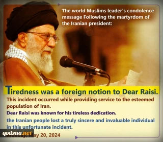 Message of world Muslims leader following martyrdom of Iran president