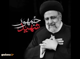 روزنامه الاهرام در مقاله ای منتشر کرد؛

آیا ایران بحران رحلت رییسی راپشت سر خواهد گذاشت؟
