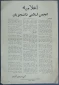 اسناد حمایت ایرانیان از مردم فلسطین در ۷۵ سال پیش