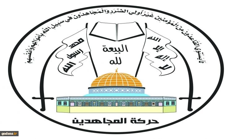 حركة المجاهدين: حل مجلس الحرب الصهيوني يعبر عن مدى الفشل لكيان العدو 2