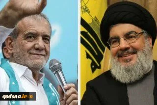 Pezeshkian in a message to Secretary-General of Hezbollah: 

Support for resistance front rooted in Iran’s core policies