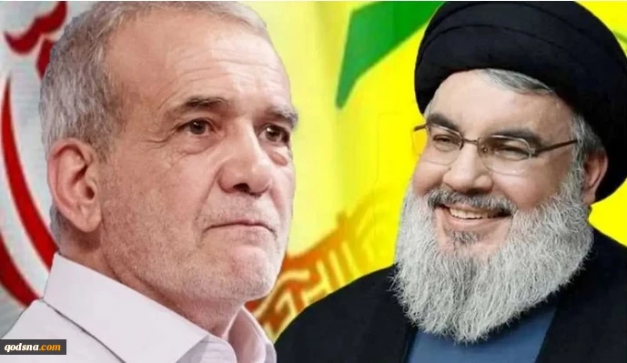 بزشكيان في رسالة الى السيد حسن نصرالله: دعم المقاومة سيستمر بقوة 3