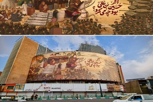 Mural in Tehran portrays Ashura event, Gaza onslaught 2