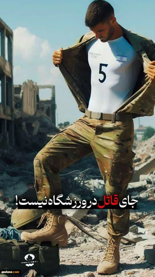 Murderer not welcome to enter stadium 2