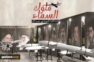 فرمانده نظامی حزب الله:

دشمن از تمام توان خود در برابر حزب‌الله استفاده می‌کند
