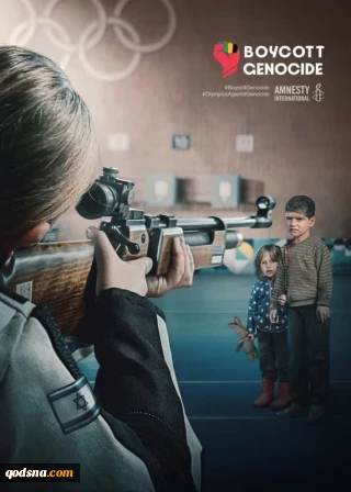 Boycott Genocide