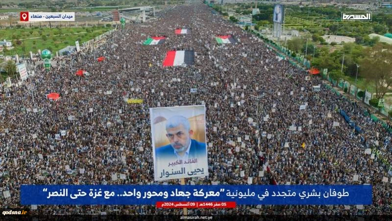 تحت شعار (معركة جهاد ومحور واحد.. مع غزة حتى النصر)..
  
مسيرات مليونية تجوب العاصمة صنعاء نصرة لغزة 2