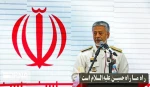 الأدميرال سياري: العدو كيان الصهيوني الغاصب يعلم أنه سيتلقى صفعة قوية من ناحية قدرات الجمهورية الاسلامية الرادعة  2