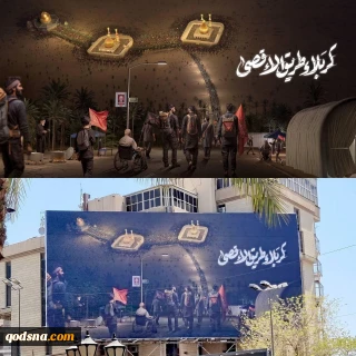 دیوارنگاره اربعینی میدان فردوس بغداد؛ راه قدس از کربلا می‌گذرد