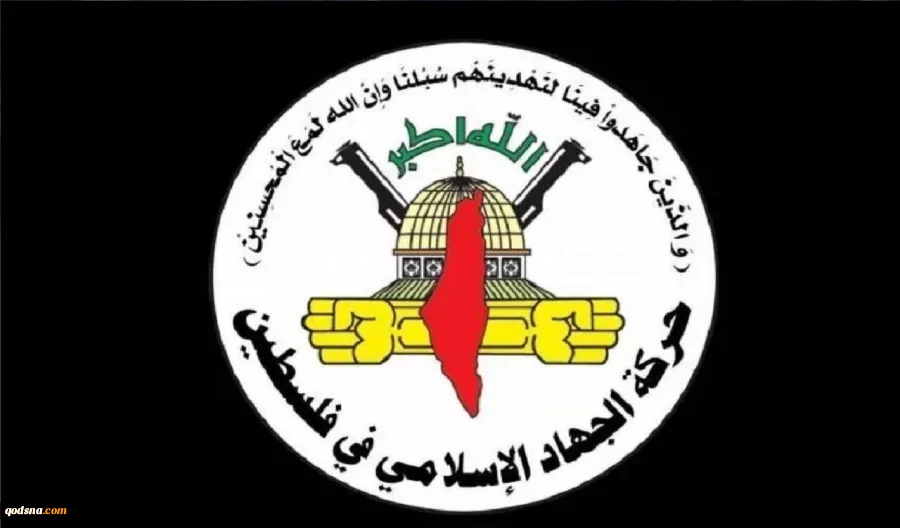 Islamic Jihad:

Escalation in West Bank reinforces resistance 2