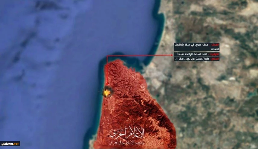 المقاومة العراقية تستهدف هدفاً حيوياً في حيفا بواسطة الطيران المسيّر 2