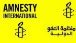 تحقيق جديد لمنظمة العفو الدولية حول انتهاكات إسرائيل 2
