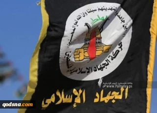 جهاد اسلامی: 

دشمن صهیونیستی به دنبال تسلیم کرانه باختری و الحاق آن است