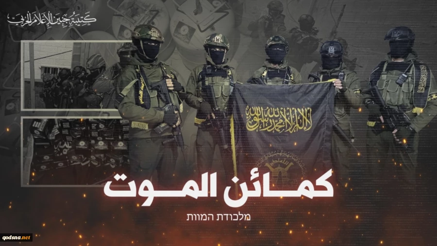 رعب المخيمات.. سرايا القدس في الضفة الغربية: دخلنا مرحلة جديدة سيرى العدو أثرها في الميدان 2