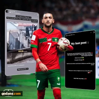 واکنش فوتبالیست مغربی به جنایت صهیونیست‌ها در کرانه باختری