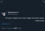 قائد الثورة الإسلامية: طوفان الأقصى أعادت الكيان الصهيوني 70 عاما إلى الوراء  2