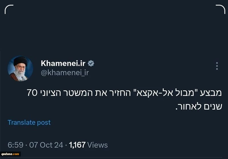 قائد الثورة الإسلامية: طوفان الأقصى أعادت الكيان الصهيوني 70 عاما إلى الوراء  2