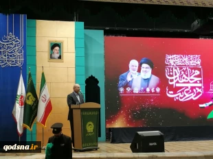 اختتامیه نهمین اجلاسیه بین‌المللی مجاهدان در غربت در مشهد

 2