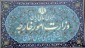 در بیانیه وزارت امور خارجه مطرح شد؛

سازمان‌های بین‌المللی موارد نقض فاحش حقوق بشر از سوی رژیم صهیونیستی را مستندسازی کنند 2