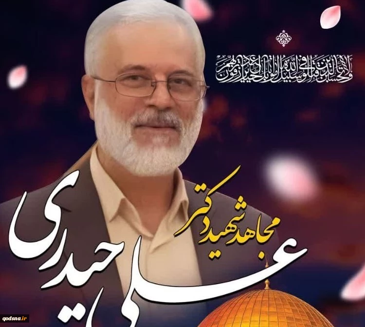 واکنش وزارت خارجه به جنایت رژیم اشغالگر در به شهادت رساندن پزشک ایرانی در لبنان 2