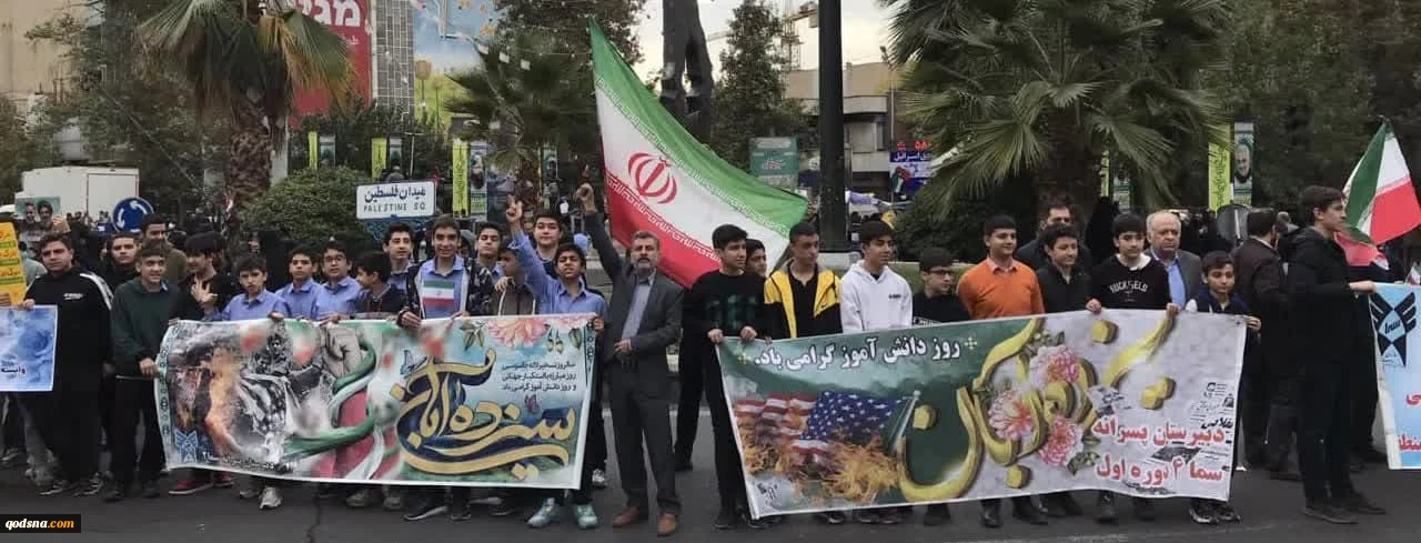 Nat'l day of fighting Global Arrogance in Tehran