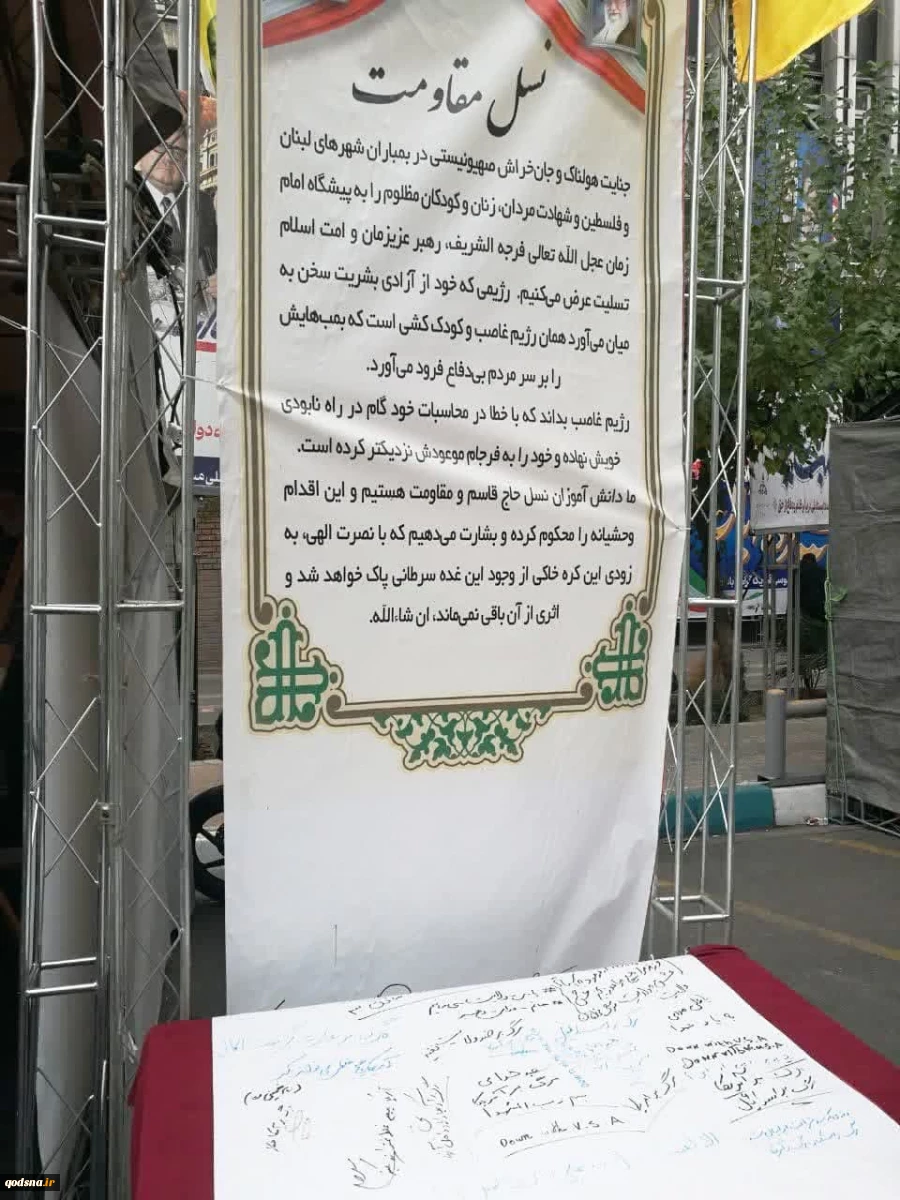 Nat'l day of fighting Global Arrogance in Tehran 13