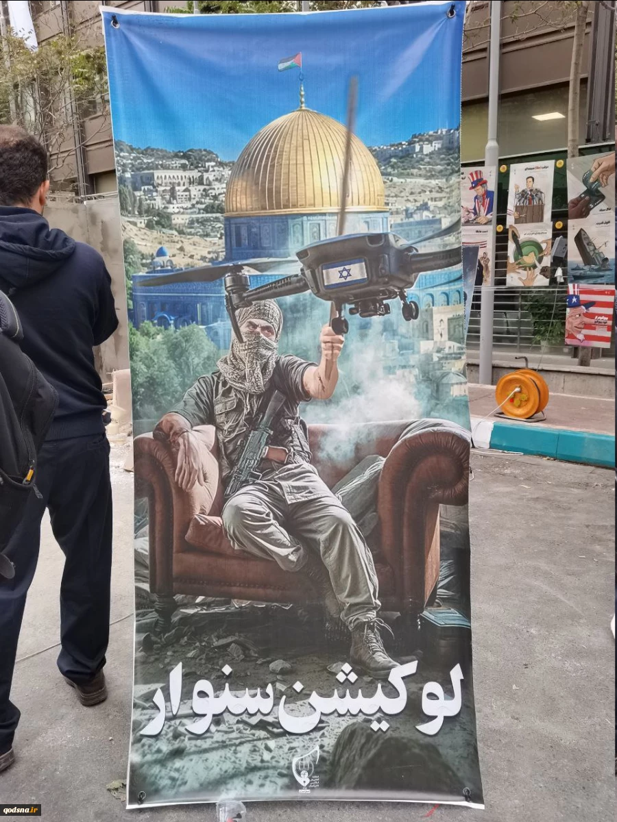 Nat'l day of fighting Global Arrogance in Tehran 16