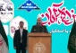IRGC Chief:

Israel, US cannot survive by killing Muslims