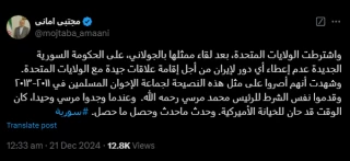 شرط آمریکا برای حمایت از جولانی از زبان سفیر ایران