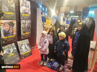 غرفه فلسطین در نمایشگاه شهربانوی زندگی اصفهان