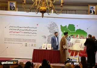 رونمایی از دایره المعارف شهدای ترور جمهوری اسلامی ایران