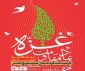 Tehran to host intl' conference on Gaza resistance