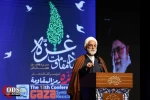 The 13th conference 'Gaza Symbol of Resistance' in Tehran 2