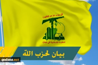 حزب الله: شعبنا هو القائد الحقيقي لمسار الانتصار والسلاح الأقوى للمقاومة