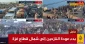 Hamas hails historic return of Palestinians to north Gaza; Israel’s Ben-Gvir fumes at ‘defeat’