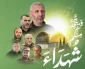 از سوی سخنگوی قسام اعلام شد؛

شهادت 