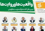 اختتام أول مؤتمر دولي حول 