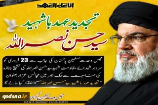 عزاداری مردم پاکستان برای سید مقاومت