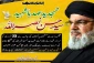 عزاداری مردم پاکستان برای سید مقاومت