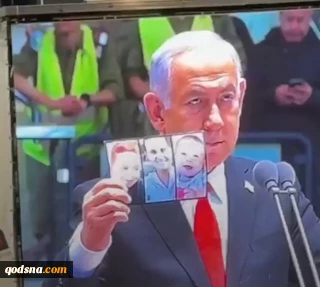 اعتراض به نتانیاهو در مراسمی نظامی