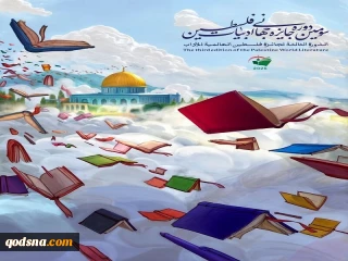 الاعلان عن فتح باب المشاركة في الدورة الثالثة لجائزة فلسطين العالمية للآدا