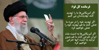 هشدار جمهوری اسلامی ایران به آمریکا و رژیم صهیونیستی؛

پاسخ ایران به هر تهدیدی، قاطع، کوبنده و دشمن شکن خواهد داد