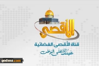 واکنش ها به قطع پخش شبکه"الاقصی"؛

هدف از قطع پخش شبکه الاقصی، سرپوش گذاشتن بر جنایات اسرائیل علیه ملت فلسطین است